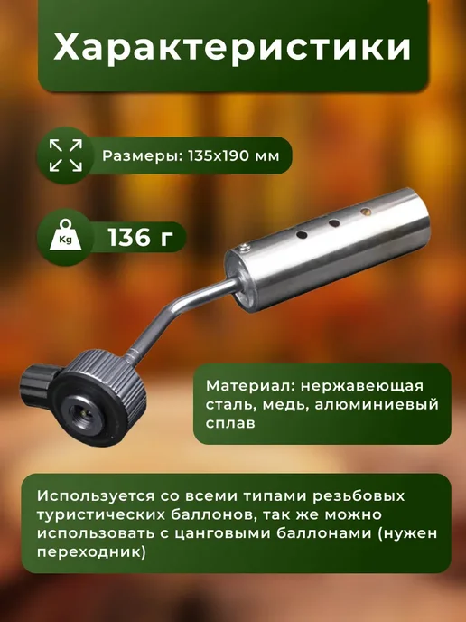BULIN Горелка портативная BL100-Q11, серый, фото 2