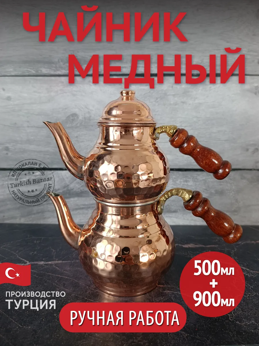 Çift Katlı Bakır Demlik, El Yapımı 500 ml + 900 ml, Türkiye
