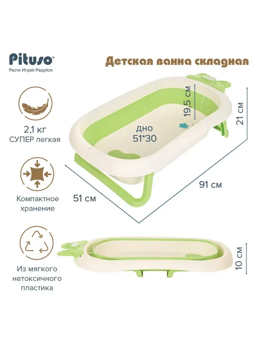 Pituso Детская ванна складная 91 см с термометром Зеленая, зеленый, фото 2