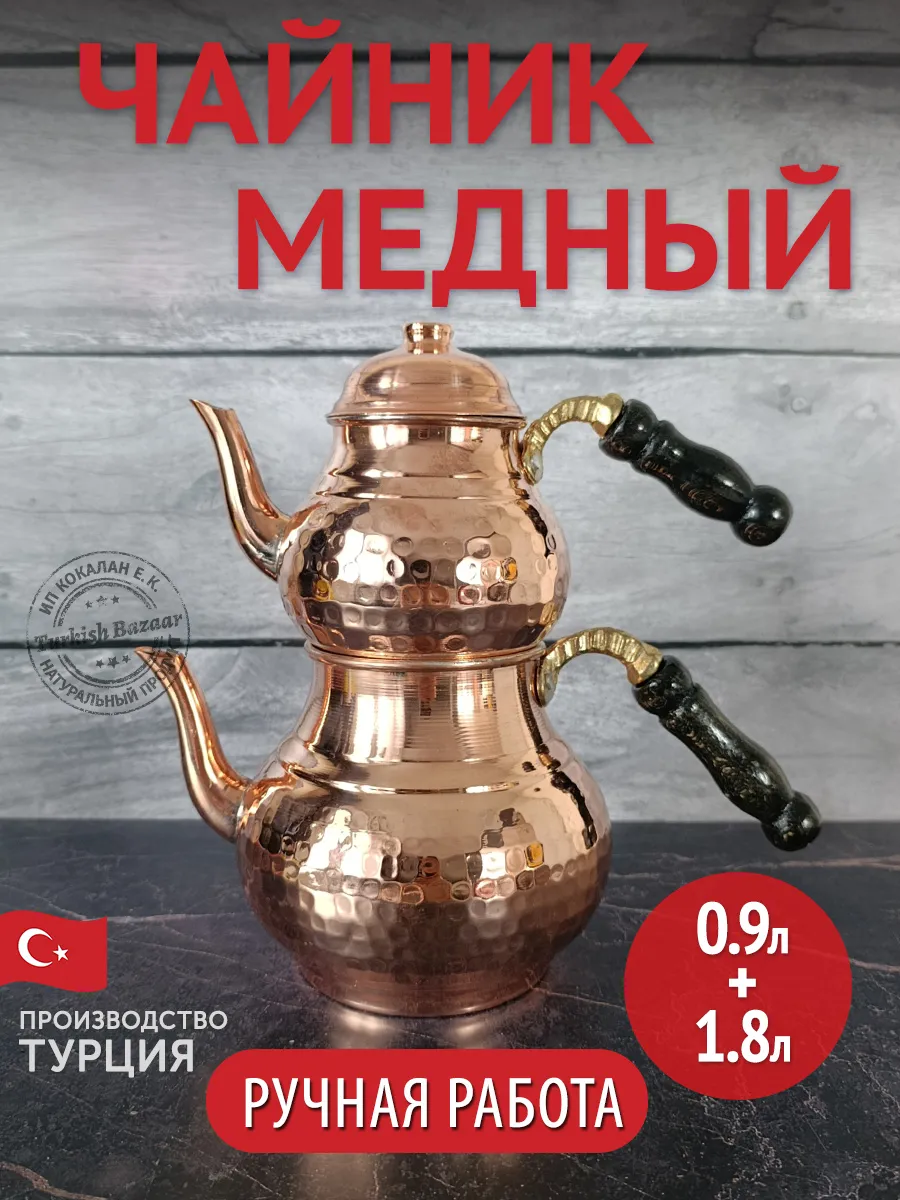 Çift Katlı Bakır Demlik, El Yapımı 900 ml + 1800 ml, Türkiye