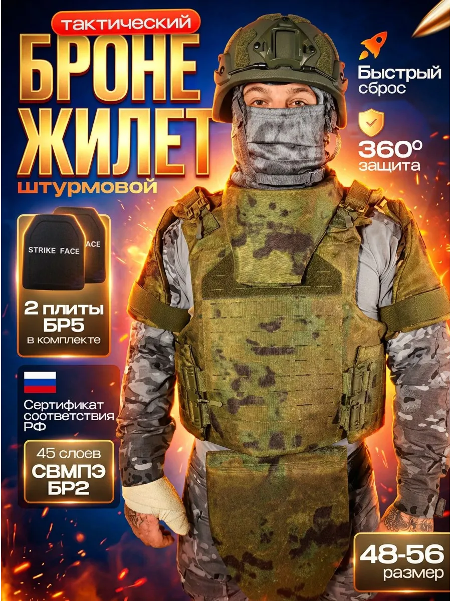 Бронежилет Full Armor 6Б45 с бронеплитами + защита колен