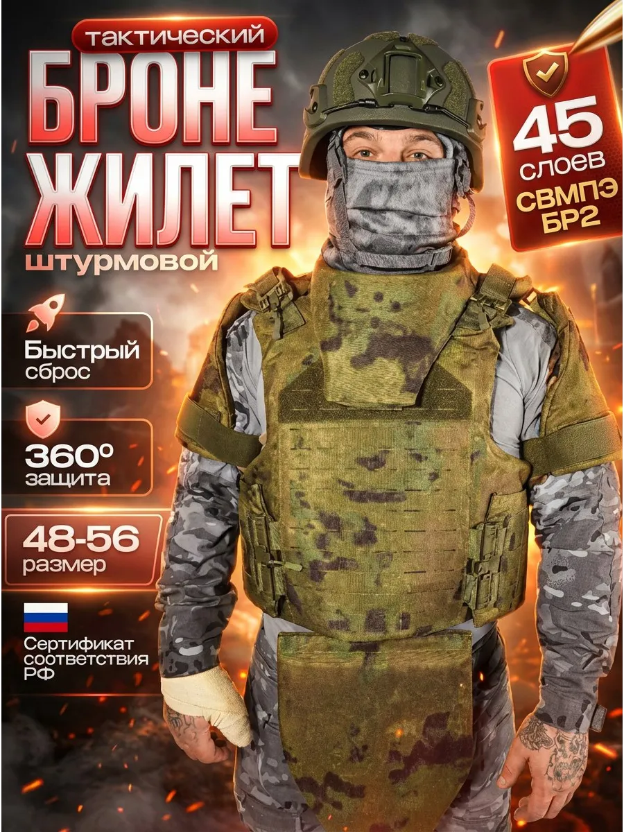Бронежилет Full Armor с защитой плеч, шеи и напашником