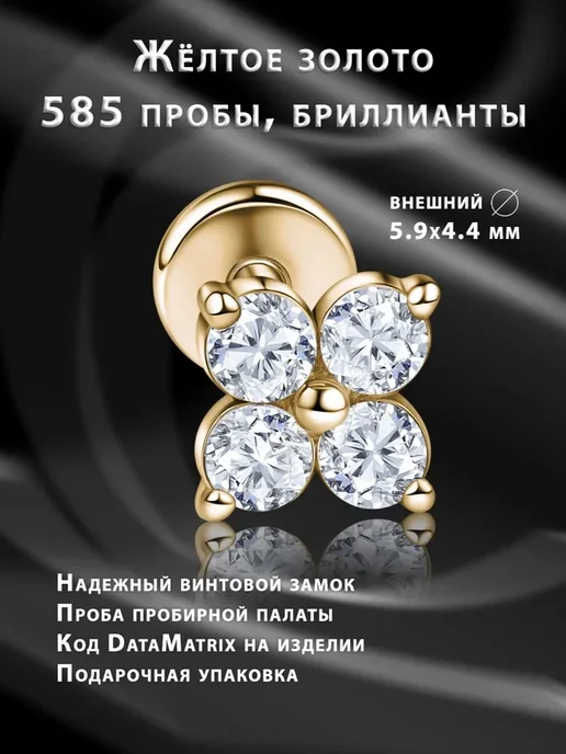 Goldax Пирсинг в ухо золото 585 пробы, золотой, фото 2