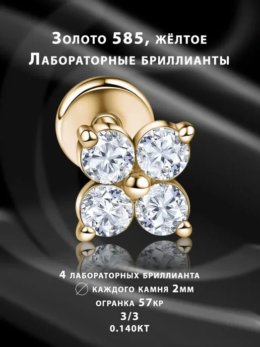 Goldax Пирсинг в ухо золото 585 пробы, золотой, фото 4