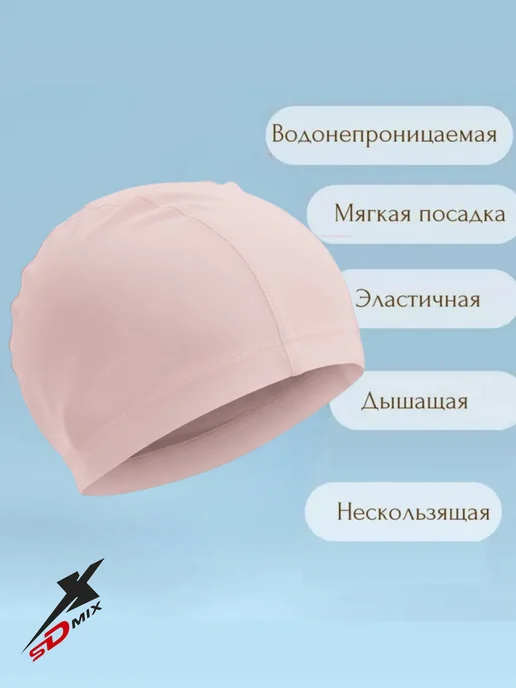Шапочка для плавания, розовая размер 40-44, розовый, фото 2
