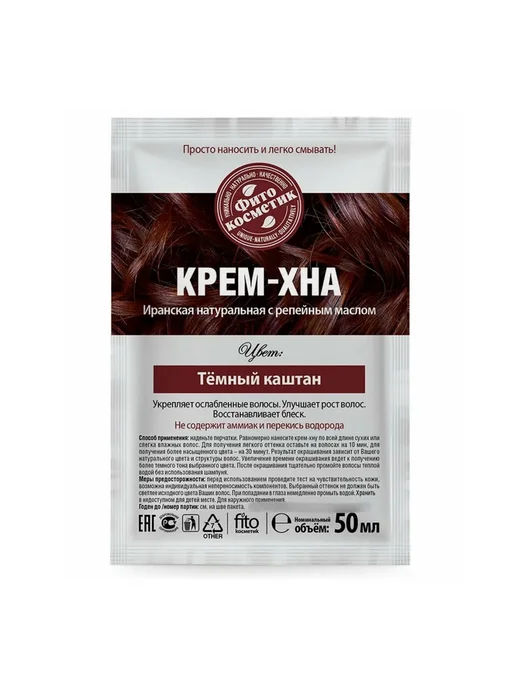 ФИТОКОСМЕТИК Хна-крем репейное масло каштан 50 г, 50 мл, фото 2