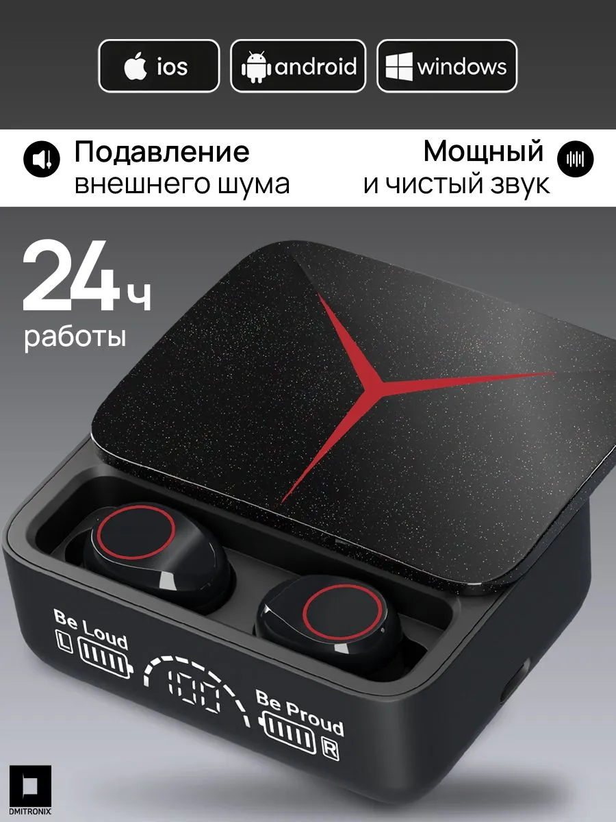 Беспроводные наушники с микрофоном и шумоподавлением