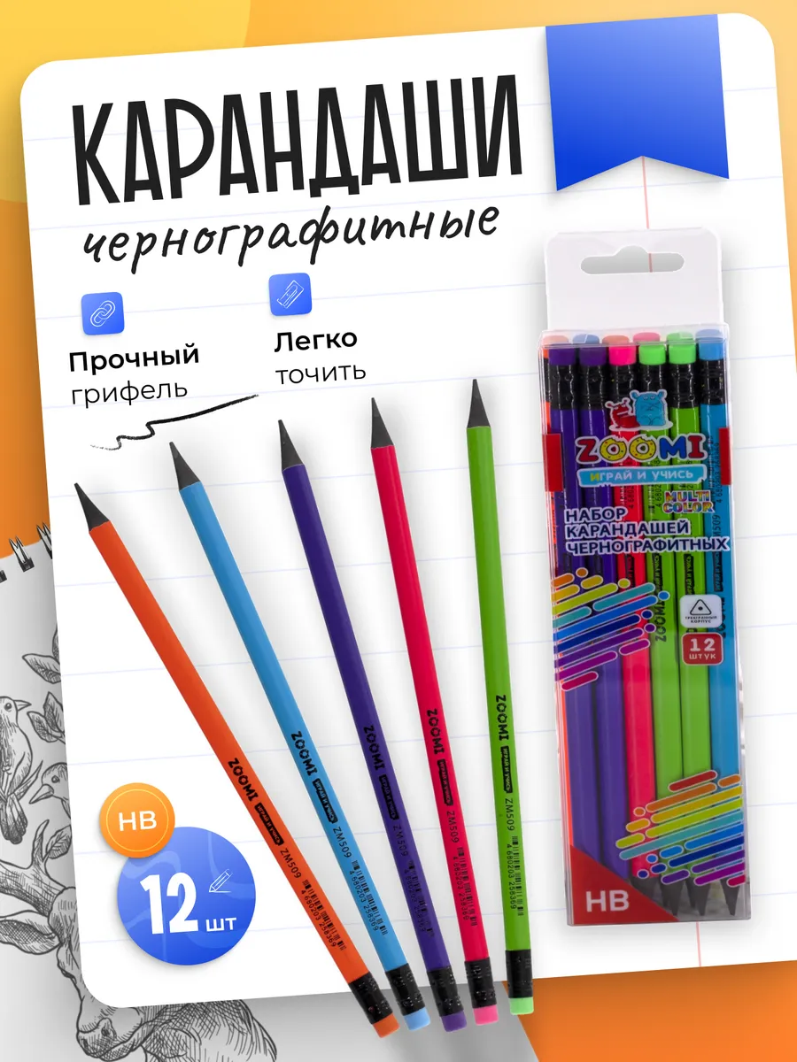 Карандаши простые чернографитные с ластиком 12 шт. HB