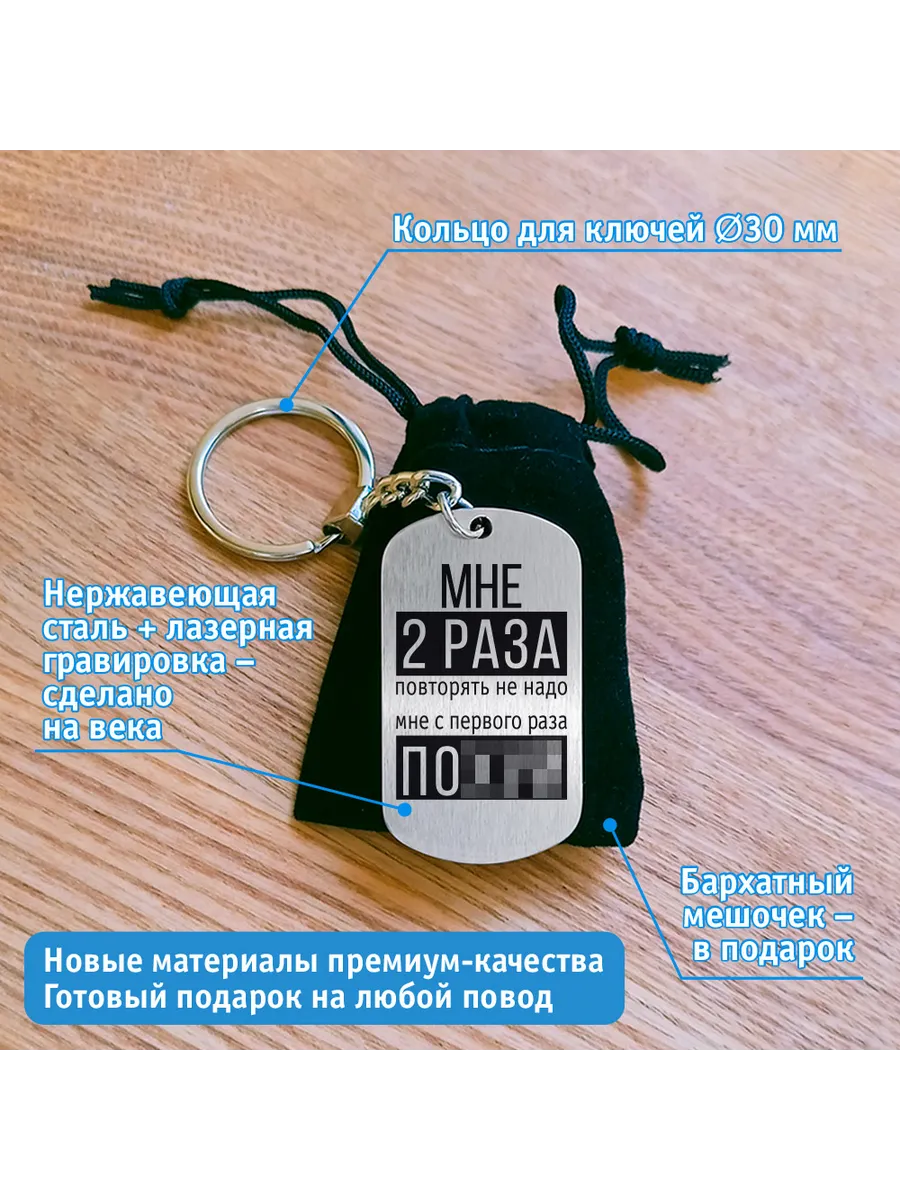 Жетон "Мне два раза повторять не надо, мне с первого раза *"