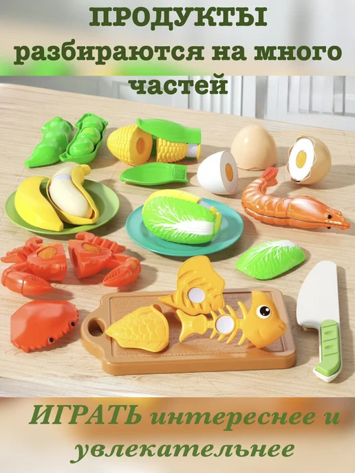 SIOLI TOYS Игрушечная еда продукты на липучках с посудой, зеленый, фото 2