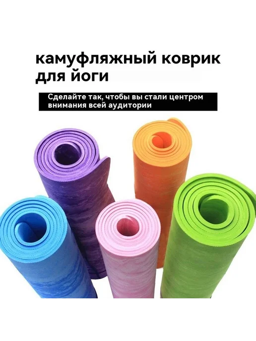 Коврик для йоги Оранжевый 173cm, оранжевый, фото 5