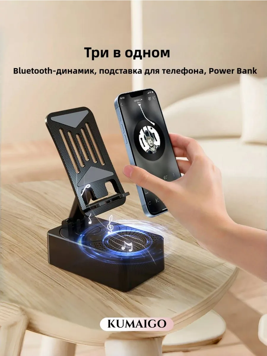 Bluetooth-динамик с держателем и зарядкой