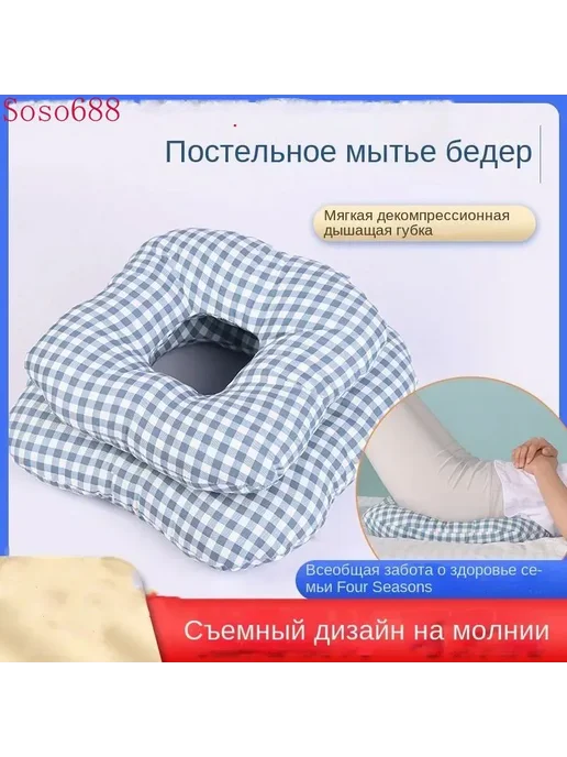 40x40 см Противопролежневая подушка для лежачих пациентов, 40x40 см