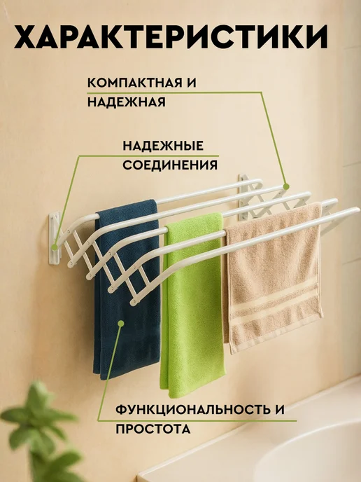 Сушилка настенная раздвижная 1 м, 1 м, фото 2