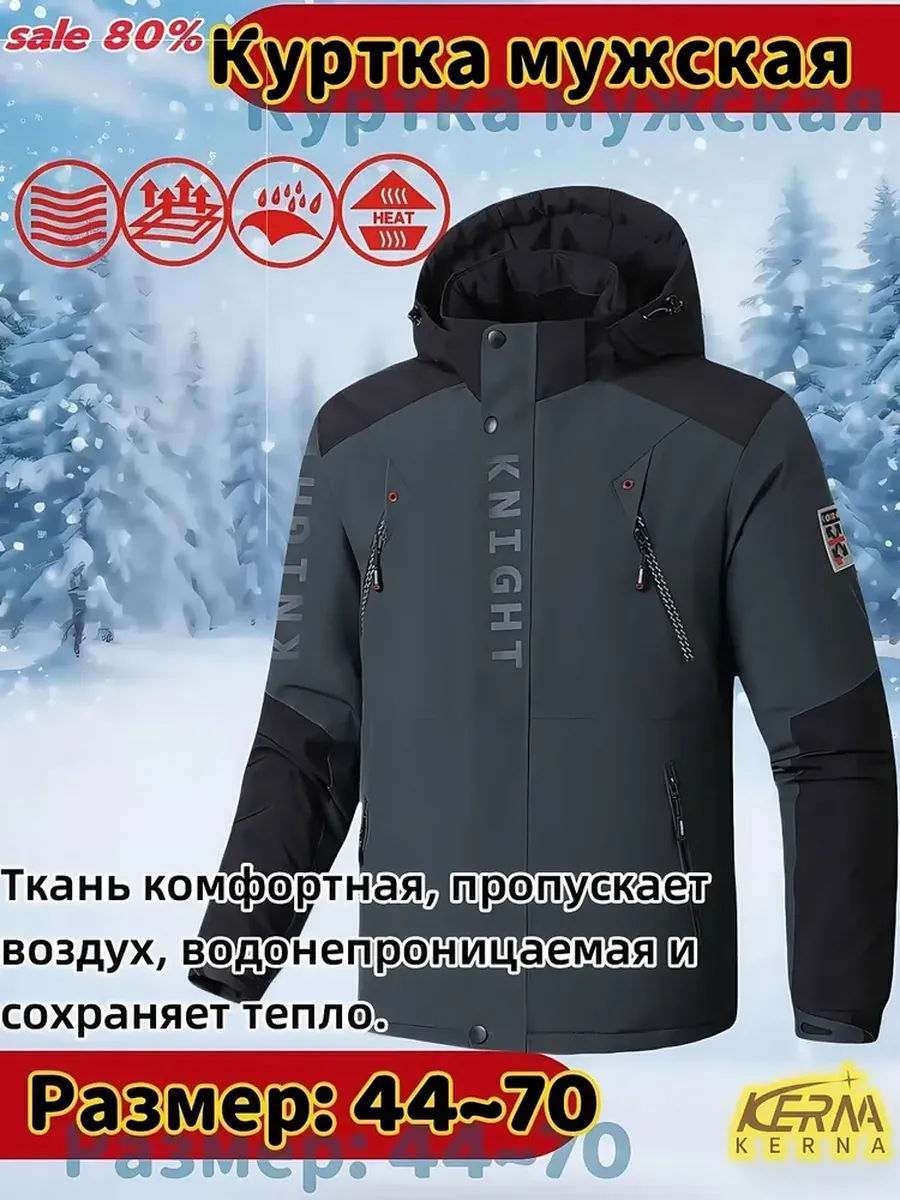 Куртка утепленная парка с капюшоном