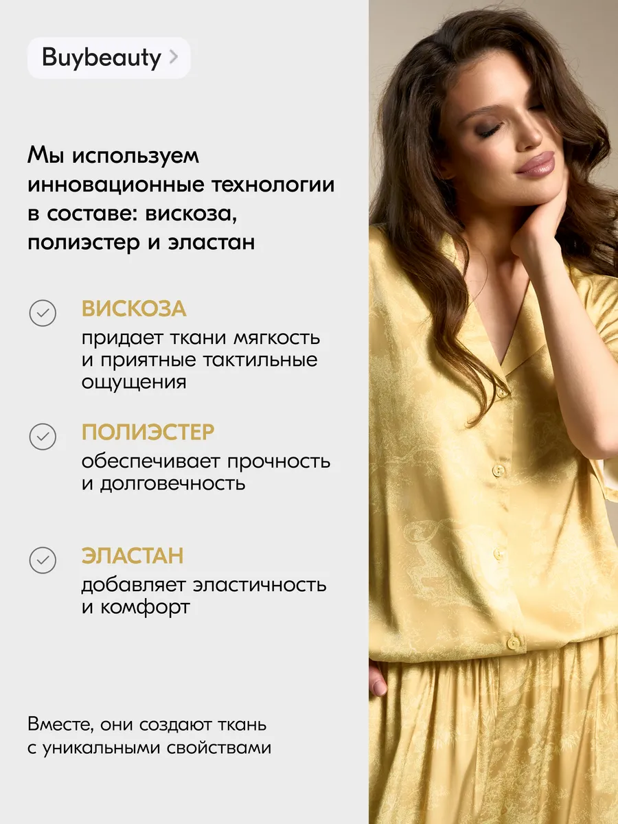 Пижама со штанами шелковая
