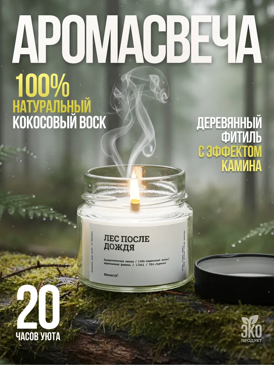 Свеча ароматическая для декора pinterest