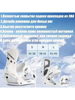Крепления для сноуборда белый прозрачный L