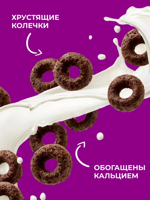 Хрутка Сухой завтрак шоколадные колечки, 210 г, 2 шт, 210 г, фото 3