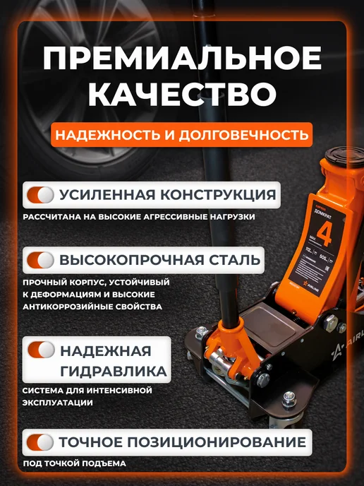 AIRLINE Домкрат подкатной 3т 75-505мм INDUSTRY двухпоршневой, 4т 112-505мм, фото 2