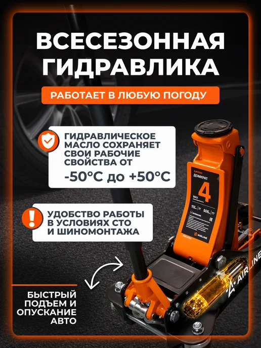 AIRLINE Домкрат подкатной 3т 75-505мм INDUSTRY двухпоршневой, 4т 112-505мм, фото 4