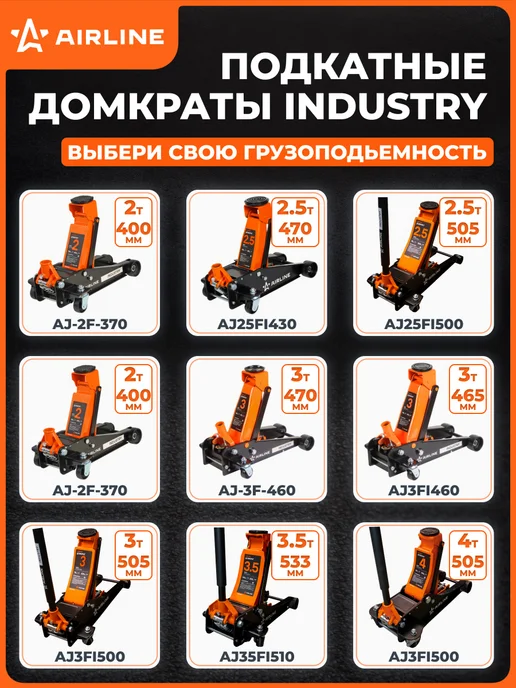 AIRLINE Домкрат подкатной 3т 75-505мм INDUSTRY двухпоршневой, 4т 112-505мм, фото 8