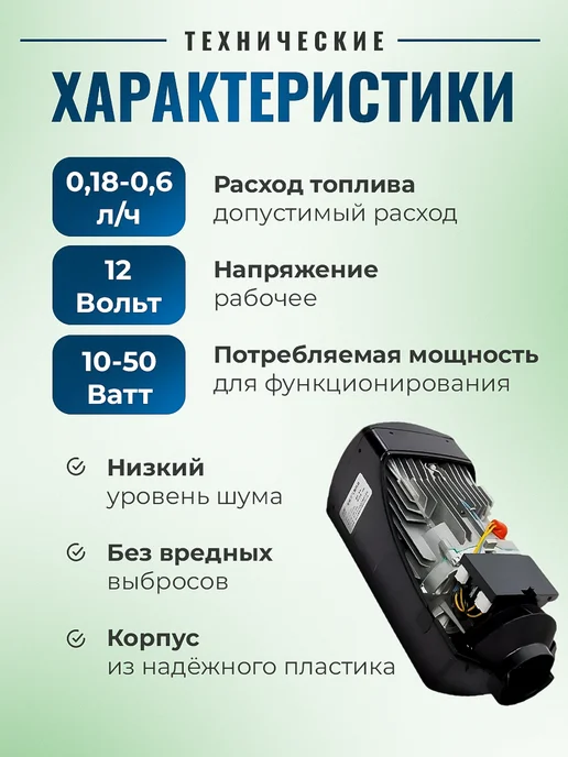 SSR ABTO Автономный дизельный отопитель на 6кВт 12В, вариант, фото 2