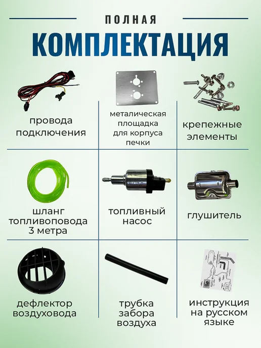 SSR ABTO Автономный дизельный отопитель на 6кВт 12В, вариант, фото 3