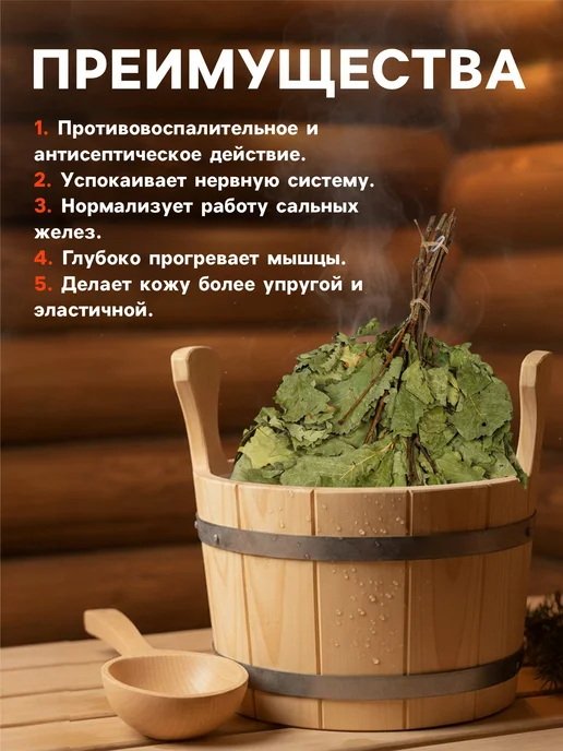 Barantsev веники для бани Веник для бани дубовый, вариант, фото 2