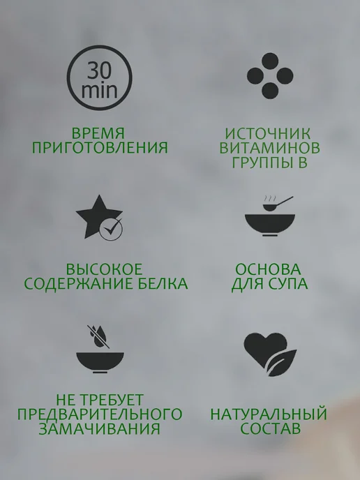 Вышний город Основа для супа фасолевое ассорти 300г - 1 пачка, 300 г, фото 2