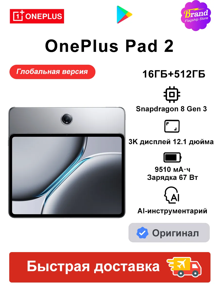Планшет Pad 2 WIFI 16ГБ+512ГБ Глобальная версия Серый