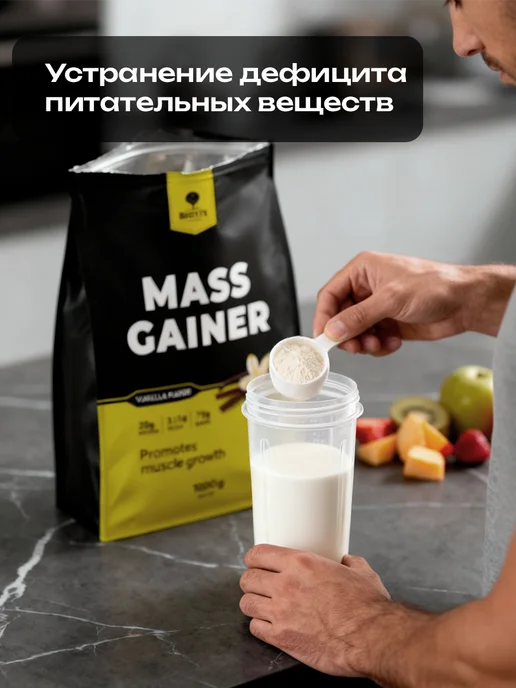 BIOVIN gainer mass 100% original Гейнер гейнер для быстрого набора…, вариант, фото 5
