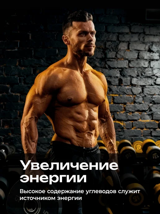 BIOVIN gainer mass 100% original Гейнер гейнер для быстрого набора…, вариант, фото 8