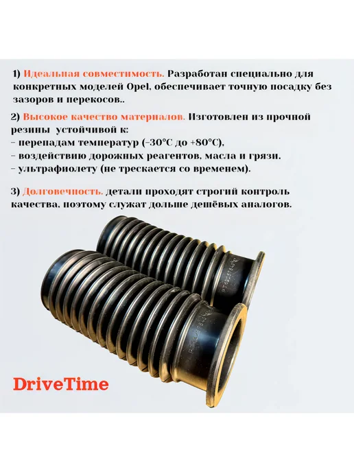 DriveTime Пыльник переднего амортизатора Opel Astra Vectra C-2шт, вариант, фото 2