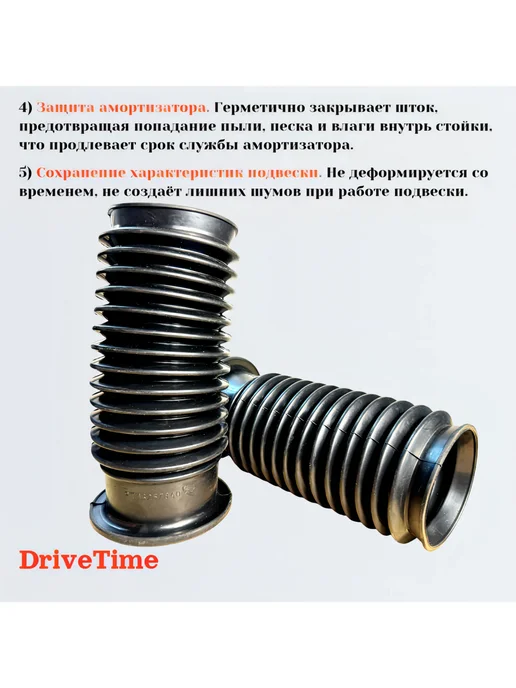 DriveTime Пыльник переднего амортизатора Opel Astra Vectra C-2шт, вариант, фото 3