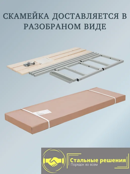 Стальные решения Порядок во всем Скамья СРВ-6 2000 с крючками Стальные Решения, длина 2000 мм, серый, фото 4