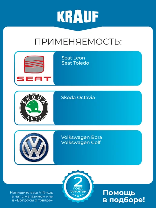 KRAUF Статор стартера со стаканом SFV1343YJ для Seat Skoda, вариант, фото 2