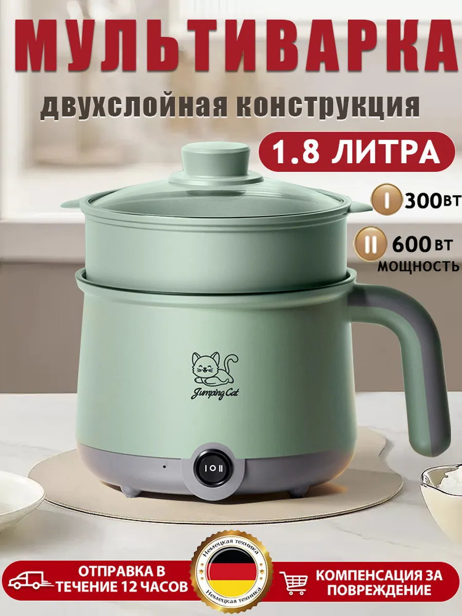 Рисоварка маленькая 2 литра