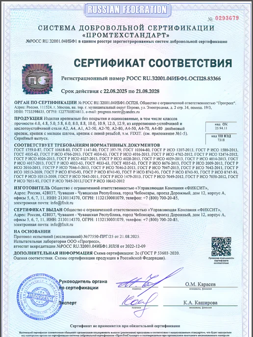 Шайба Нержавеющая увеличен А2 кузовная DIN9021 М10 50шт нерж, 50 шт, фото 6