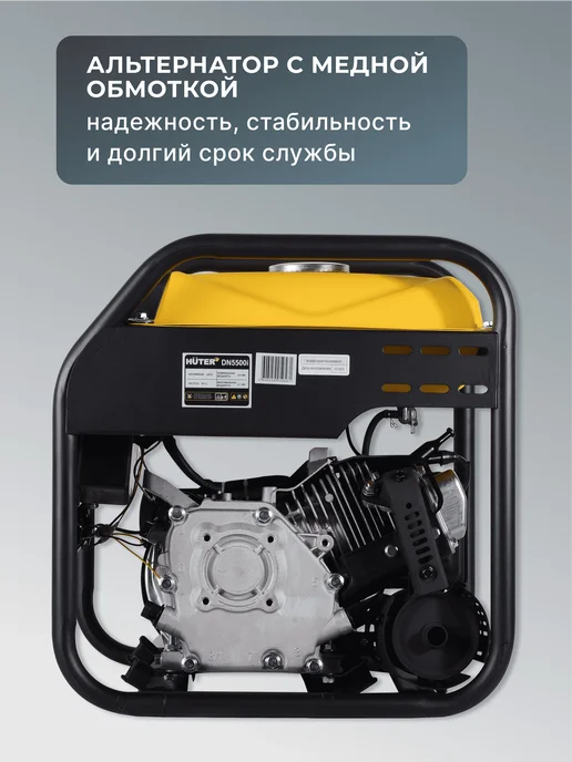 Генератор инверторный бензиновый 4.7 кВт DN5500i — фото 4