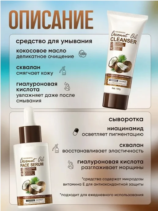 Подарочный набор для лица с экстрактом кокоса, розовый, фото 2