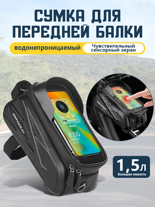 Сумка для велосипеда на руль,Водонепроницаемая, черный, фото 3