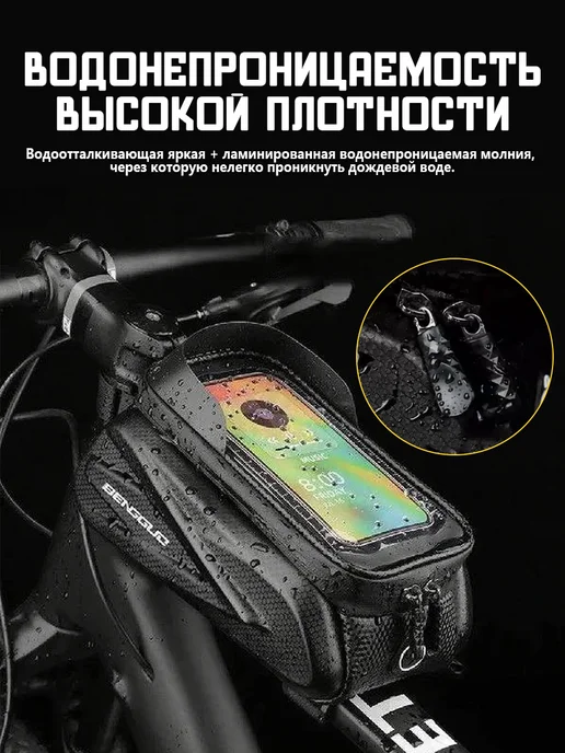 Сумка для велосипеда на руль,Водонепроницаемая, черный, фото 7