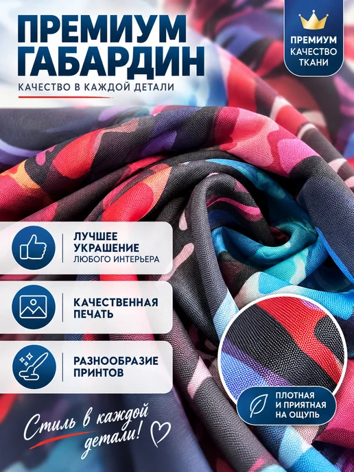 ETOMNENADA Фотоштора для фотозоны на день народного единства 145х260, 145x260, фото 4