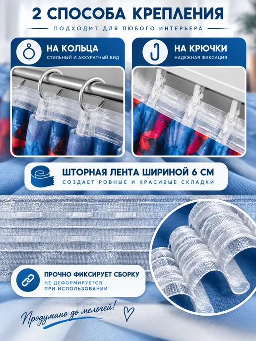 ETOMNENADA Фотоштора для фотозоны на день народного единства 145х260, 145x260, фото 6