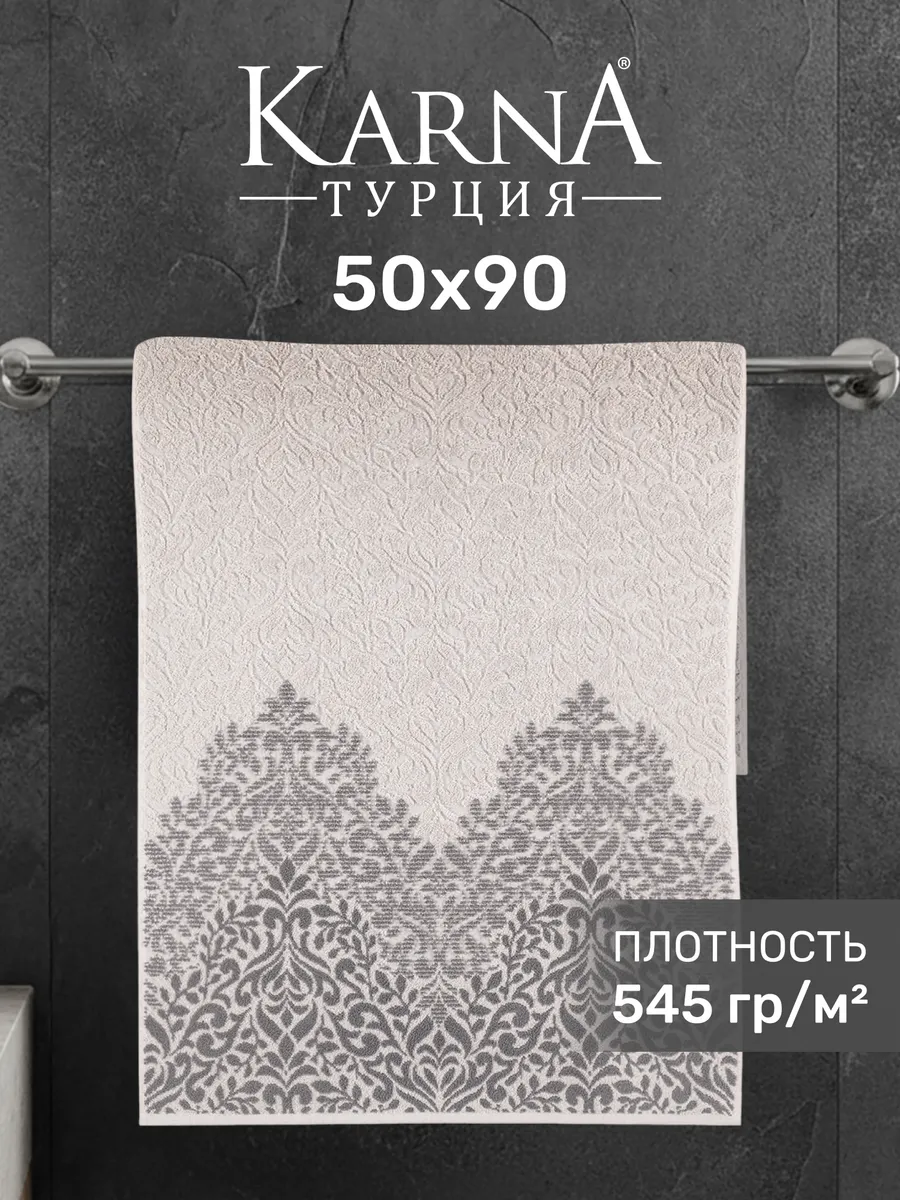 Полотенце для лица, рук 50х90 махровое мягкое 545 гр, Турция