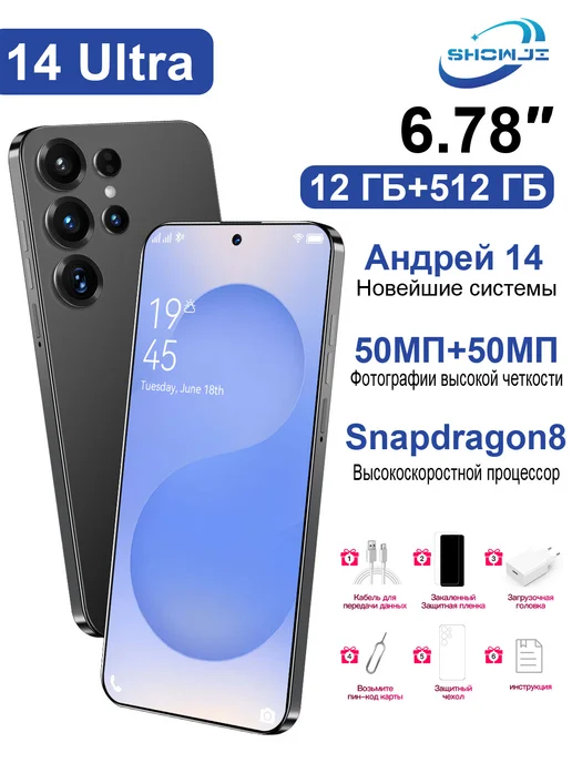 Смартфон showji Galaxy 14 Ultra 12/512 ГБ, черный
