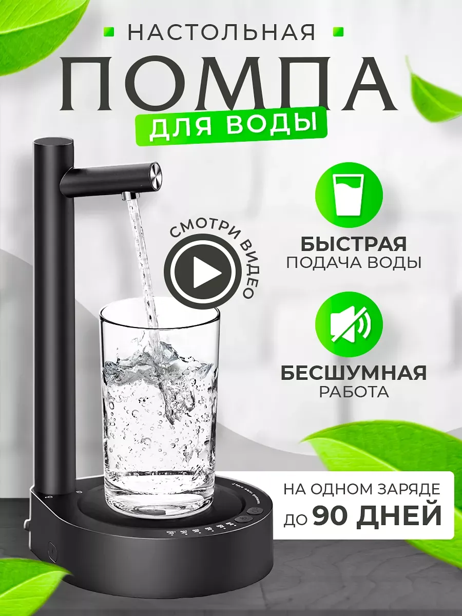 Интеллектуальный электрический водяной насос