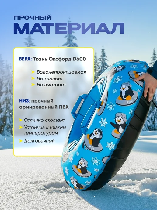 F78 Тюбинг детский для катания с ручками ватрушка для горок, голубой, фото 2