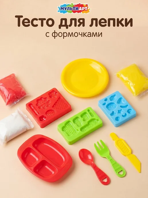 Мульти Арт Набор для лепки с тестом формочками Лакомства, белый